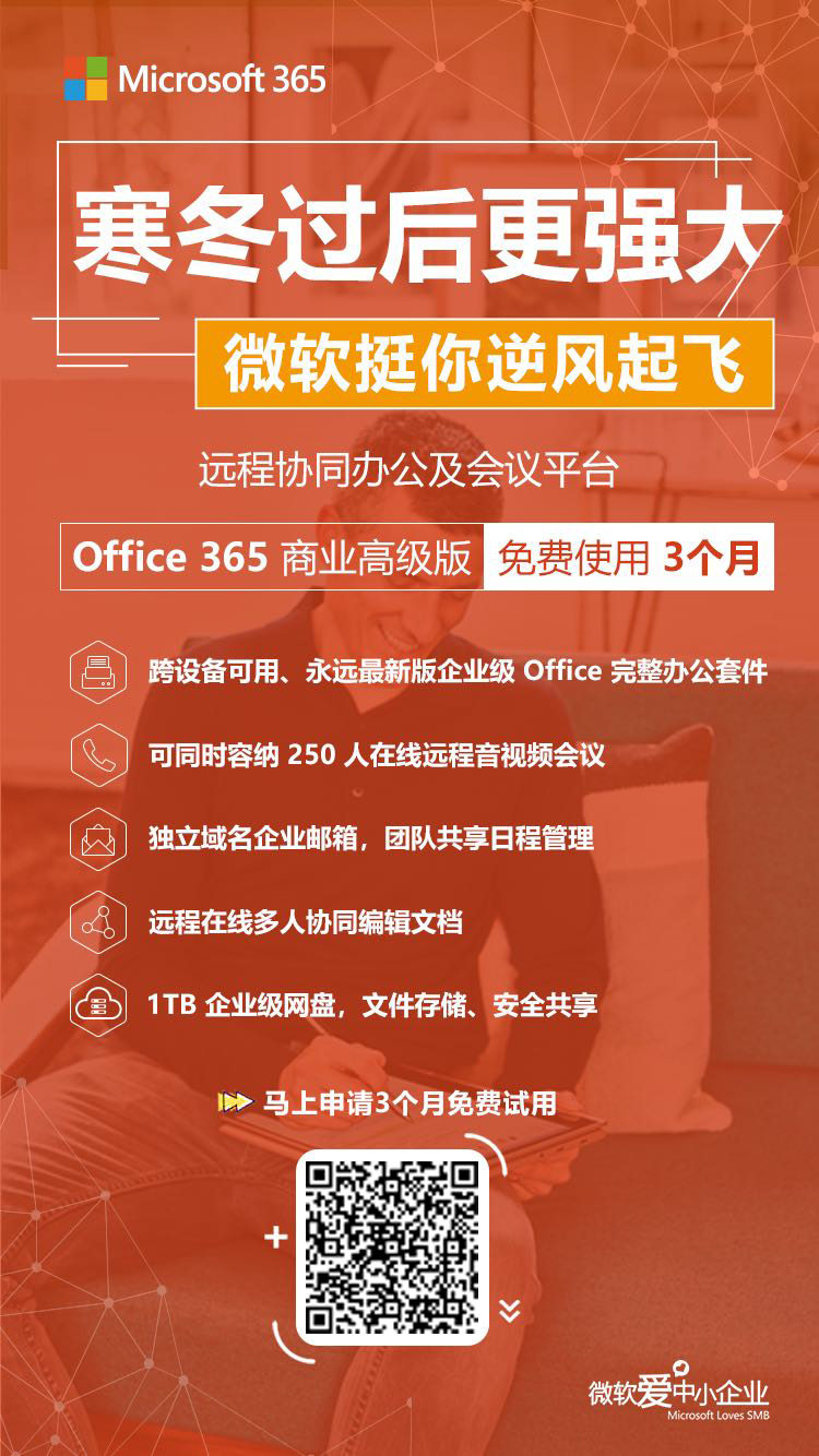 Office365